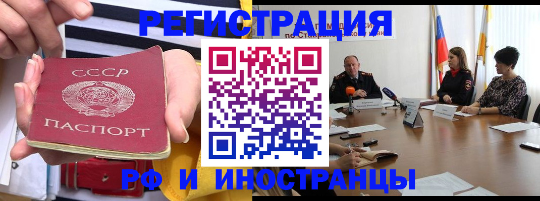 временная регистрация поиск в Электростали