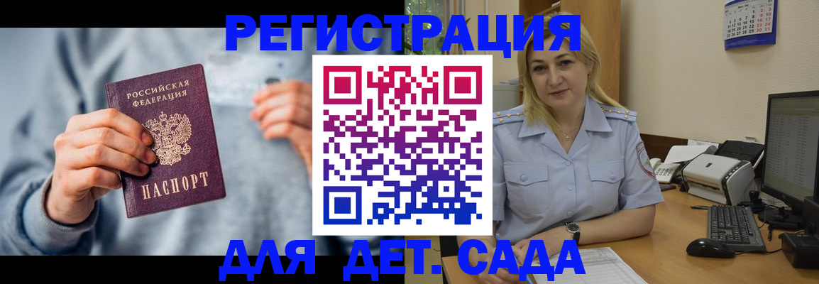 миграционный учет в Электростали