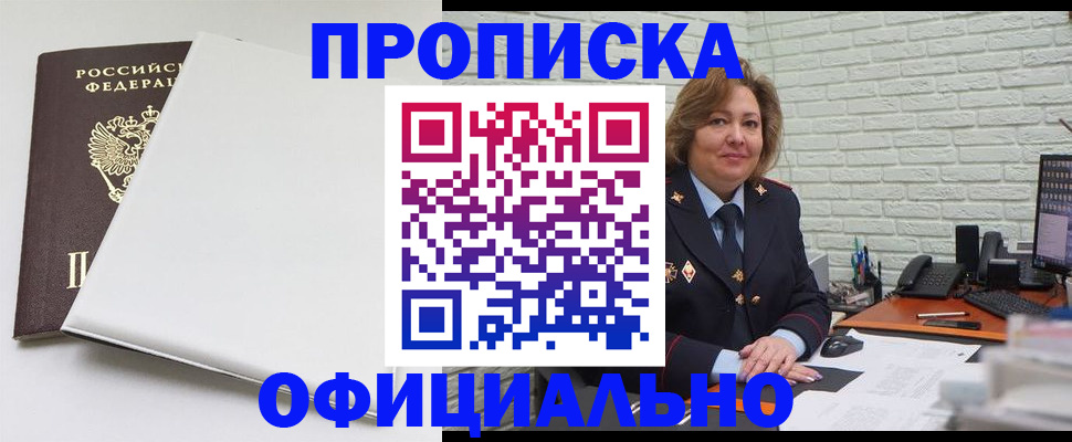 временная регистрация 2025 в Электростали