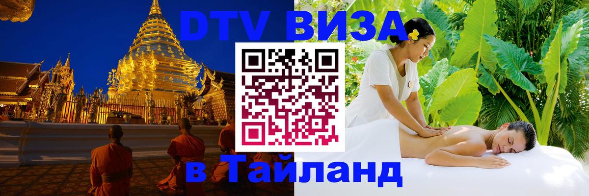 Сколько стоит DTV виза — актуальные цены, оформление даже без документов - 18.11.2025 